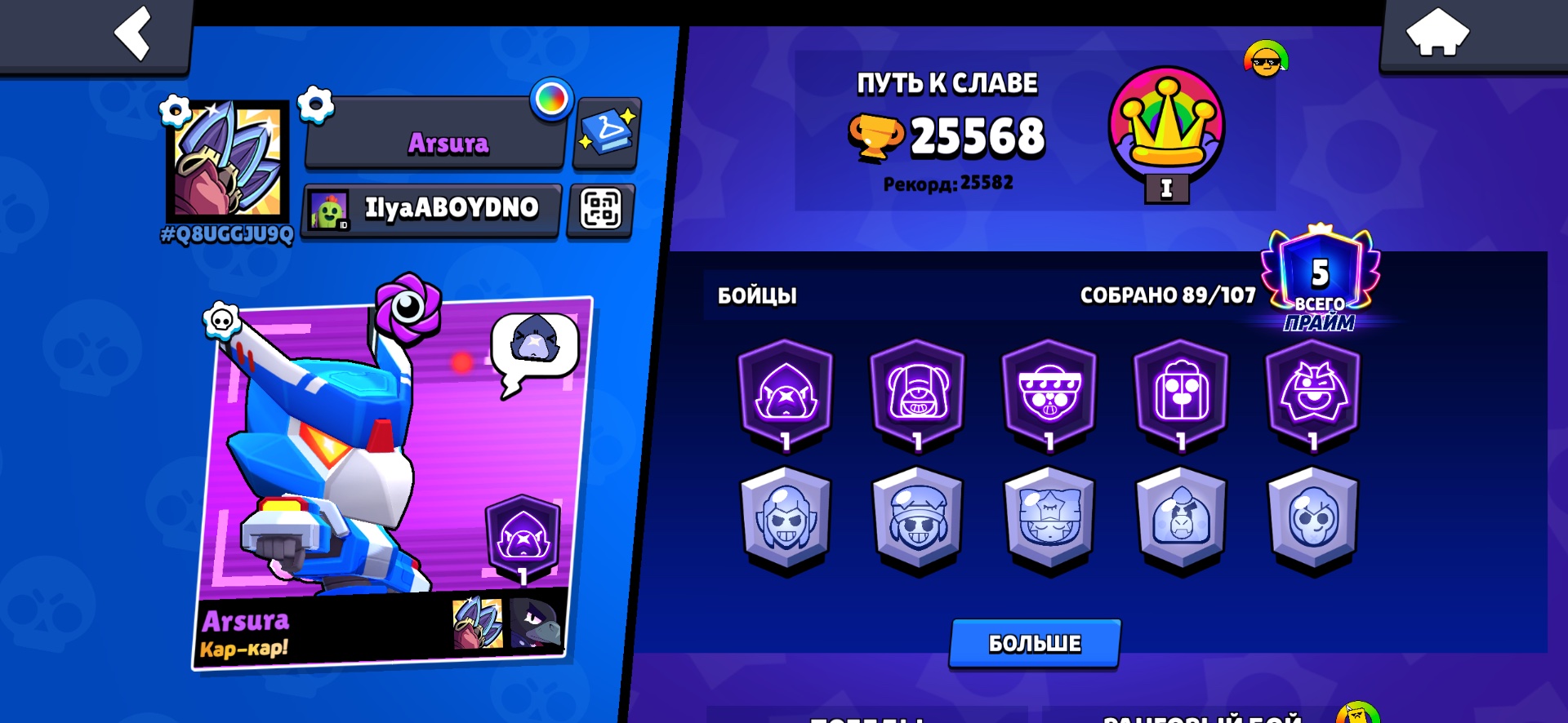 Brawl stars 50+ скинов