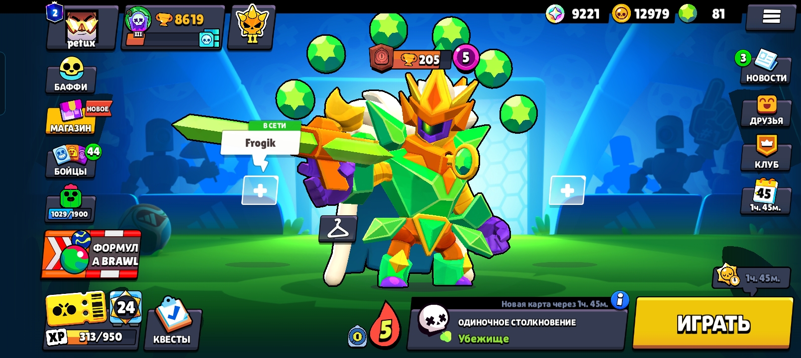 Petux