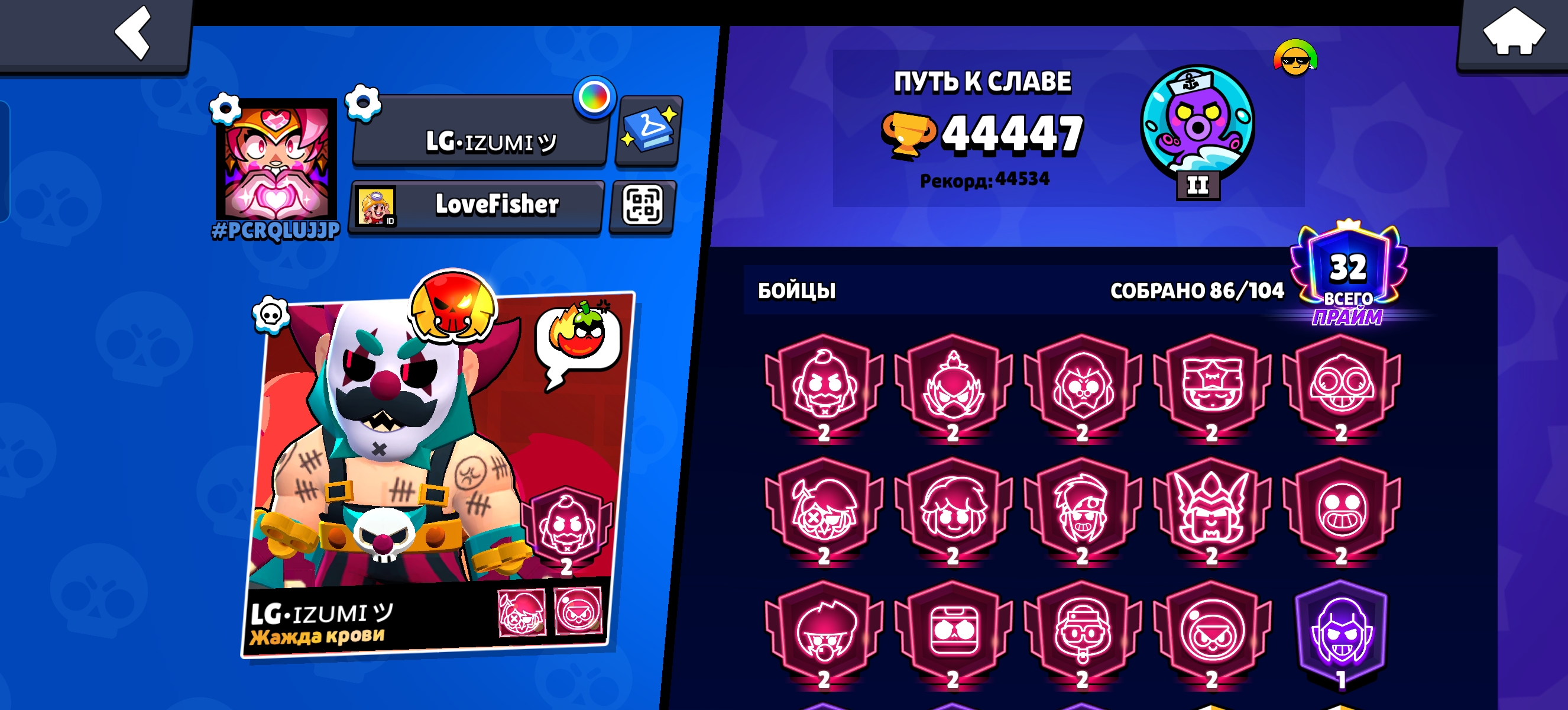 Brawl Stars аккаунт