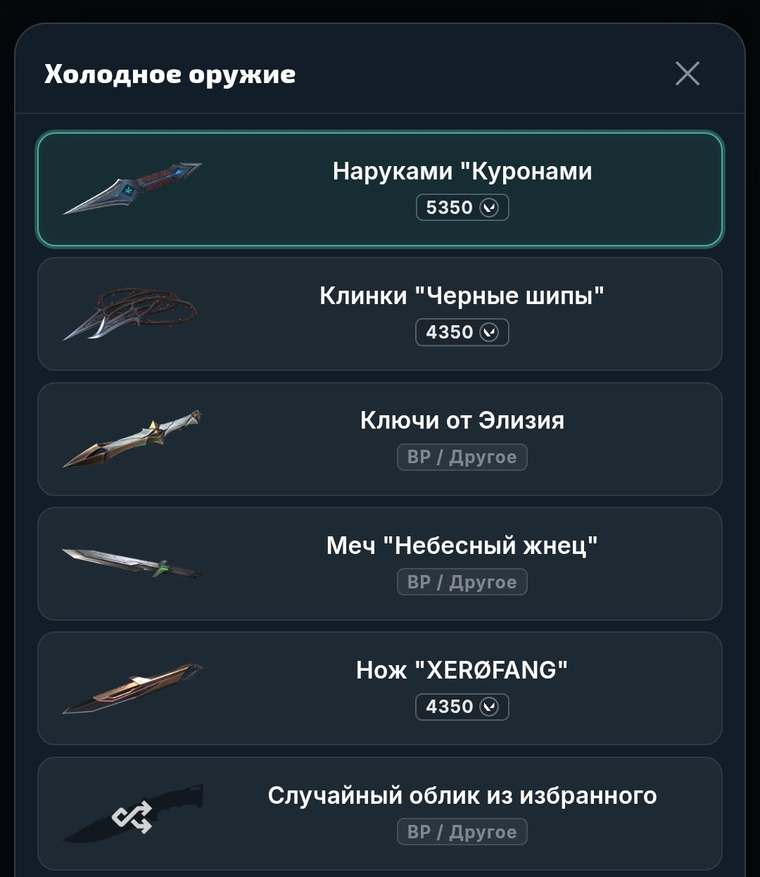 D3 15+ скинов
