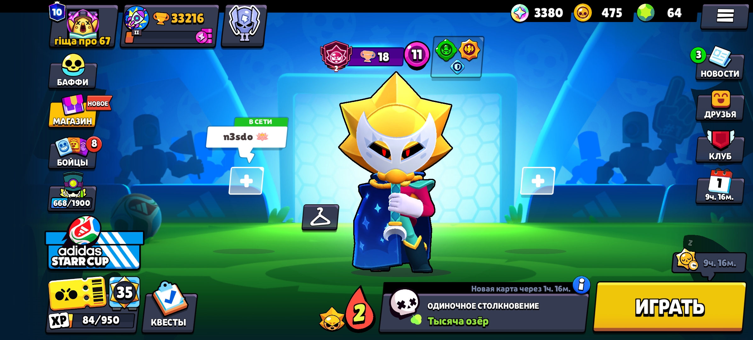 Аккаунт Brawl Stars 2023года