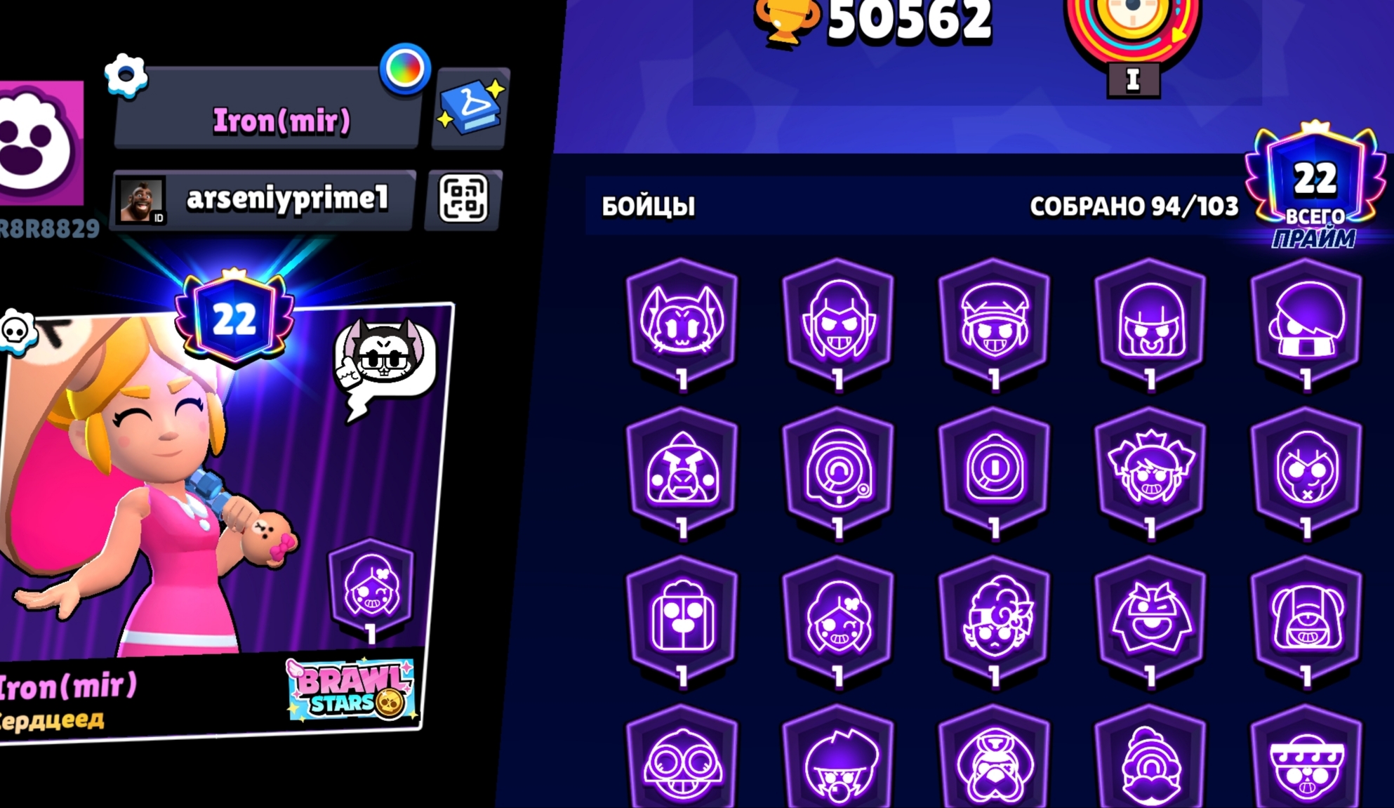 Express all + 50 skins