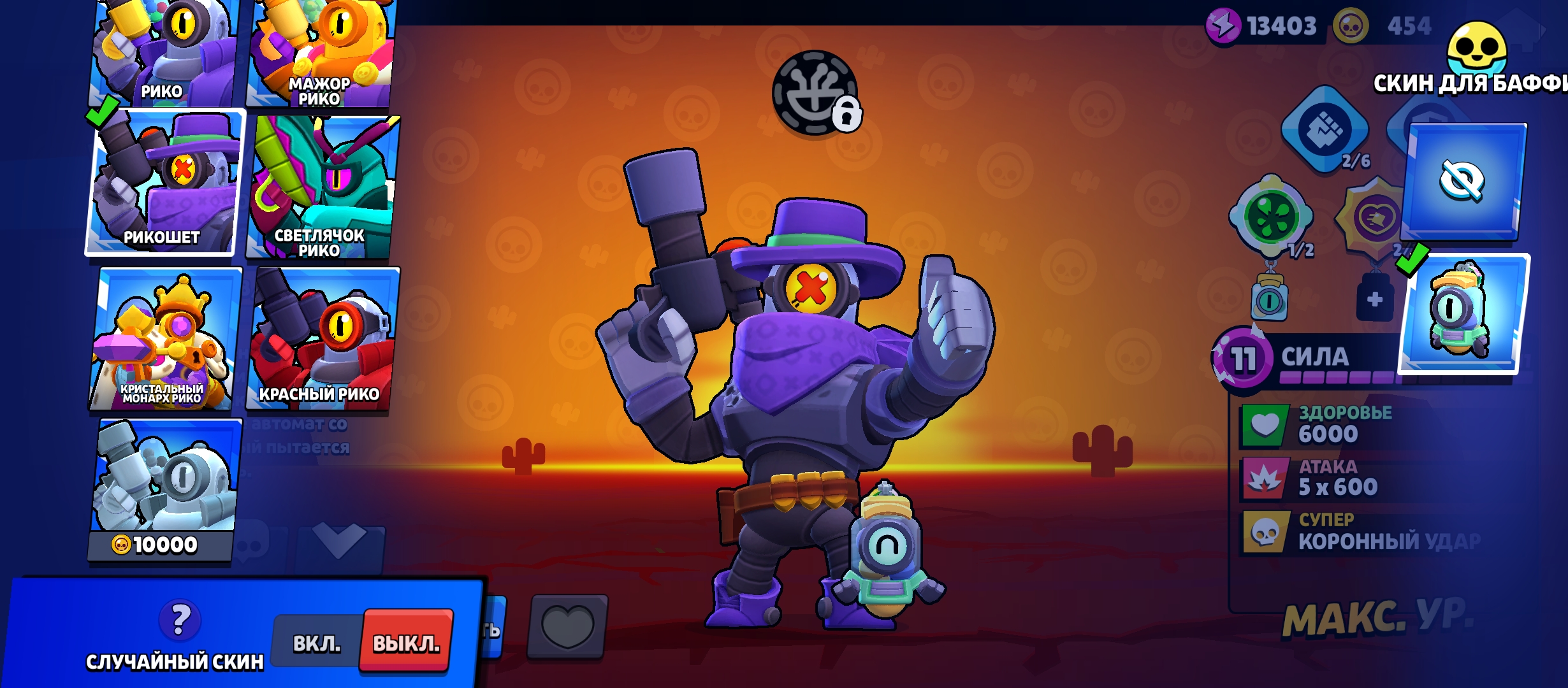 ⚡ Brawl Stars | 6k кубков | Топ скины | 69/104 бойцов ⚡