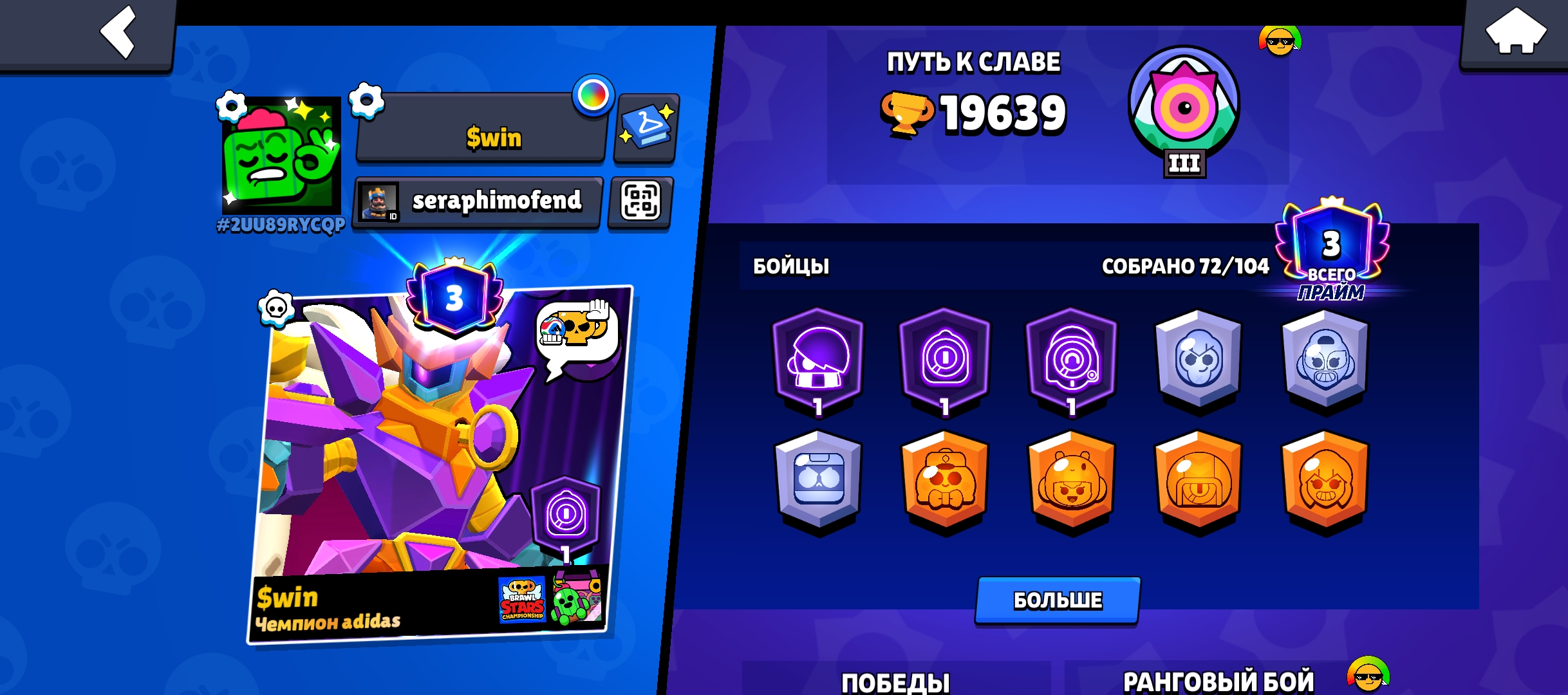 brawl stars 30+ skins