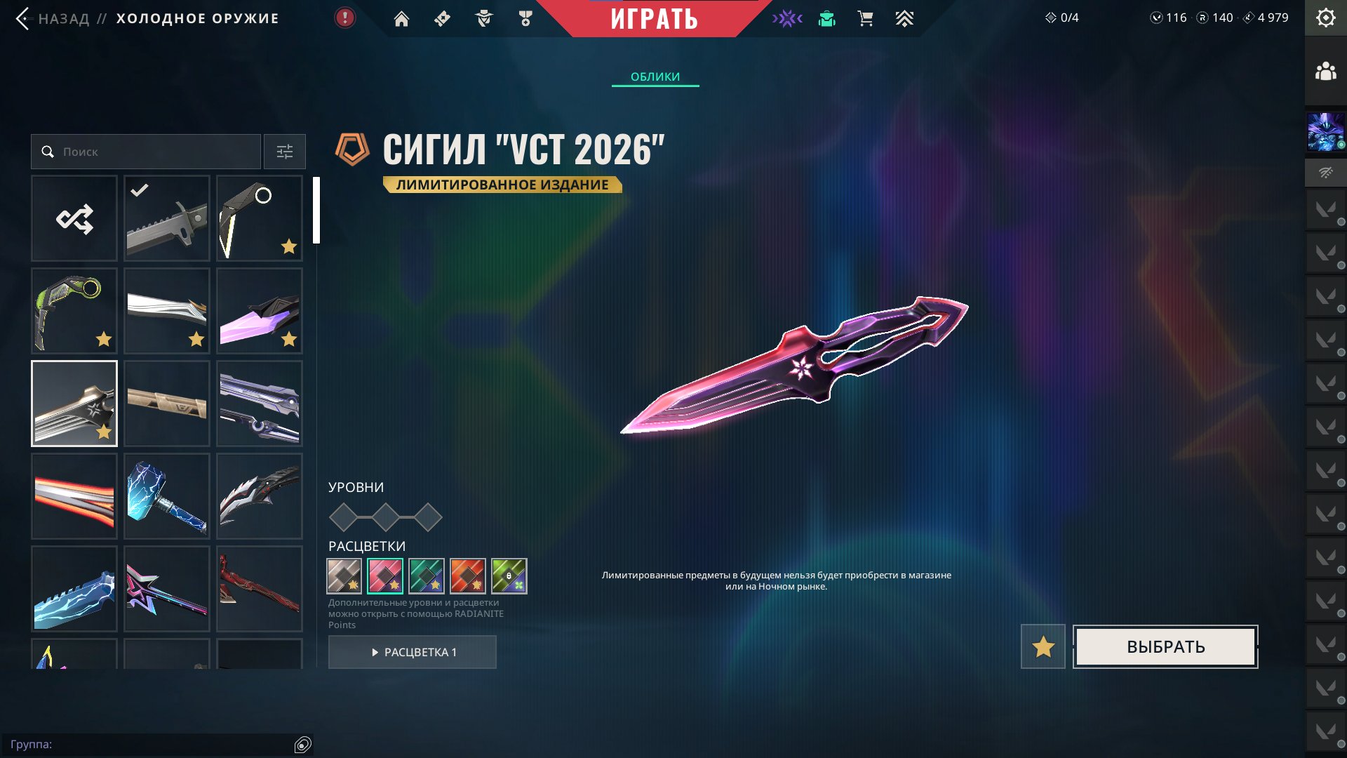 ✅ Личный Аккаунт Valorant ✅ 257 lvl 80 skins. Полная смена данных