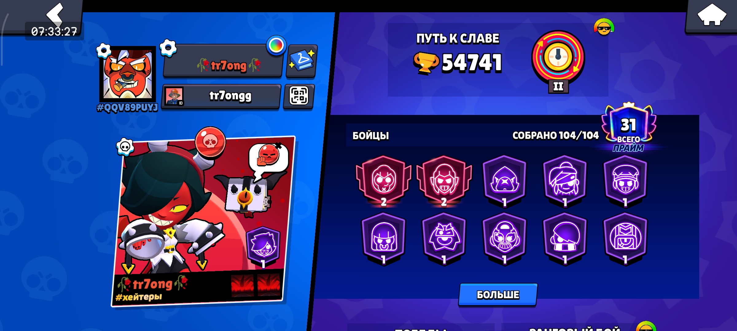Заряженный аккаунт в Brawl Stars за норм цену