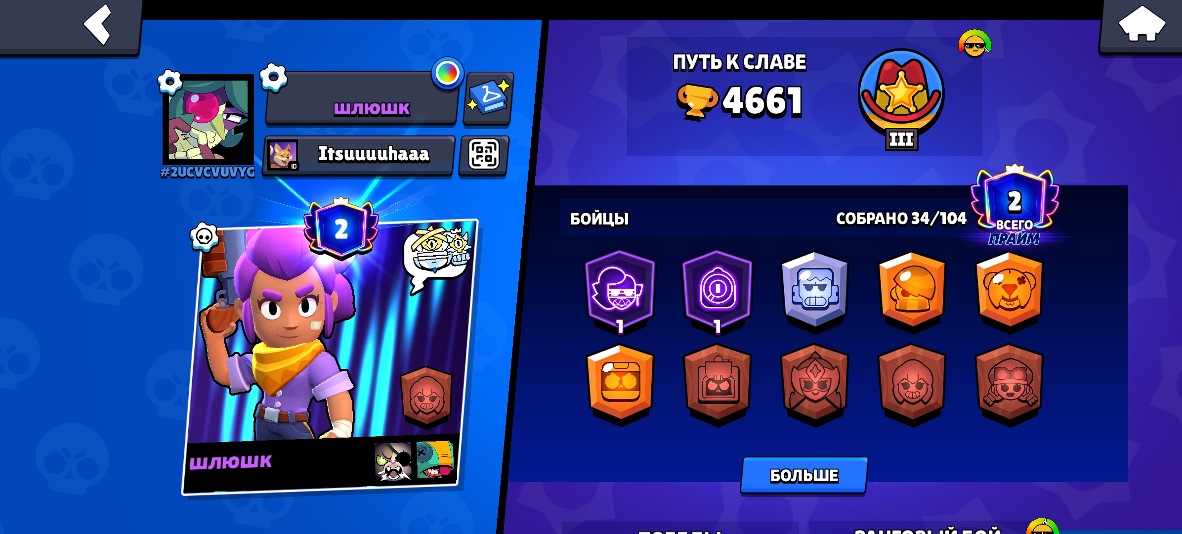 34 персонажей