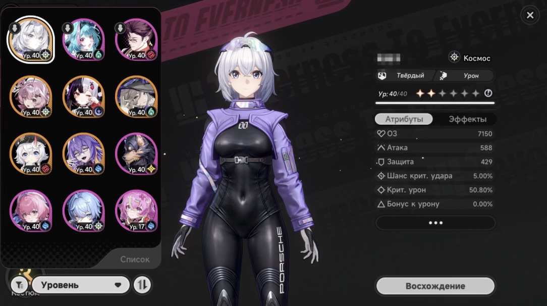 🟩𝗙𝗔𝗦𝗧 EU🟩 10-S (5★) 🔥PORSHE + СКИН ГГ🔥💜ЛАКРИМОЗА С1💜⭐️Д