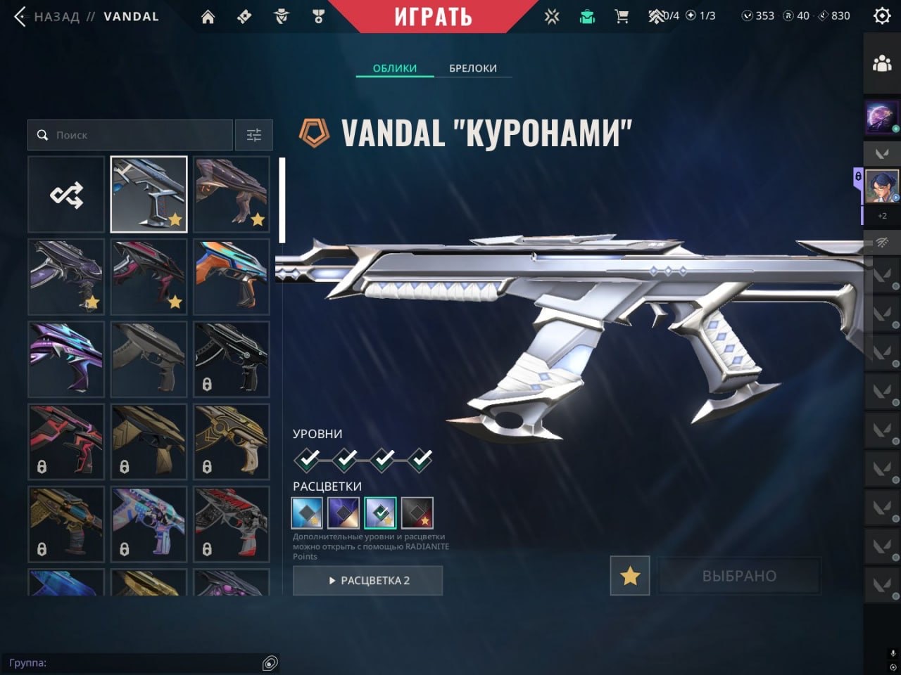 ✅ЛИЧНЫЙ АККАУНТ✅ ❤️‍🔥СМЕНА ПОЧТЫ❤️‍🔥 [VANDAL "КУРОНАМИ"]🤍 [БАБОЧКА RGX] 🤍 и многое др.