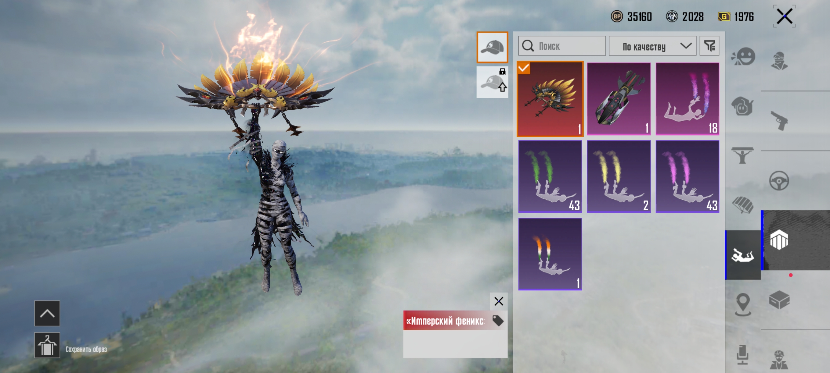 Pubg mobile 50+скинов