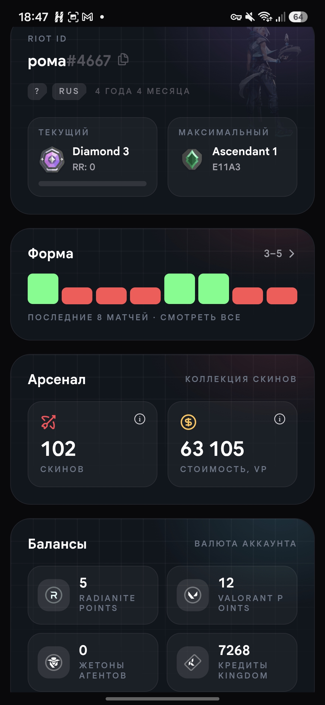 VALORANT, 102 SKIN 🔪 ножи куронами 1.0 | Бабочка Сингулярность 🔫 Vandal: хаос, rgx