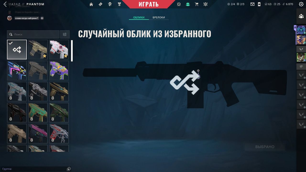 Продам свой аккаунт в валоранте, +почта
